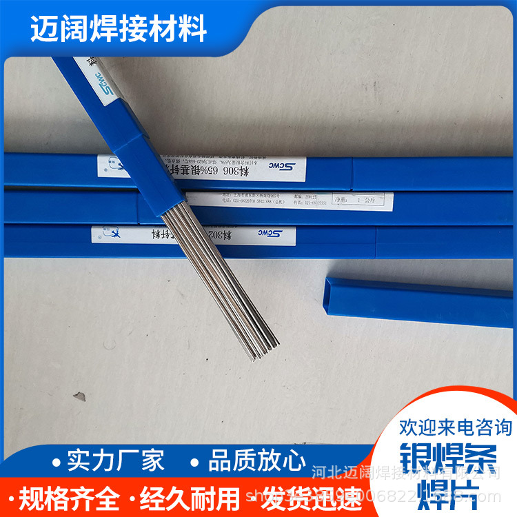 厂家批发2%5%10%15%20%25%30%45%65%72%银焊丝银焊片银钎料银焊条-阿里巴巴