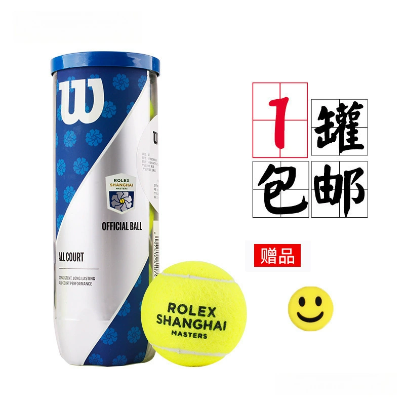 Теннисный мяч Wilson, использовался на Shanghai Masters, US Open и French Open, профессиональный тренировочный