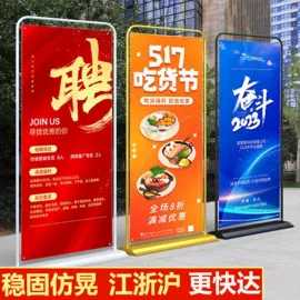 广告牌;展示架;广告板