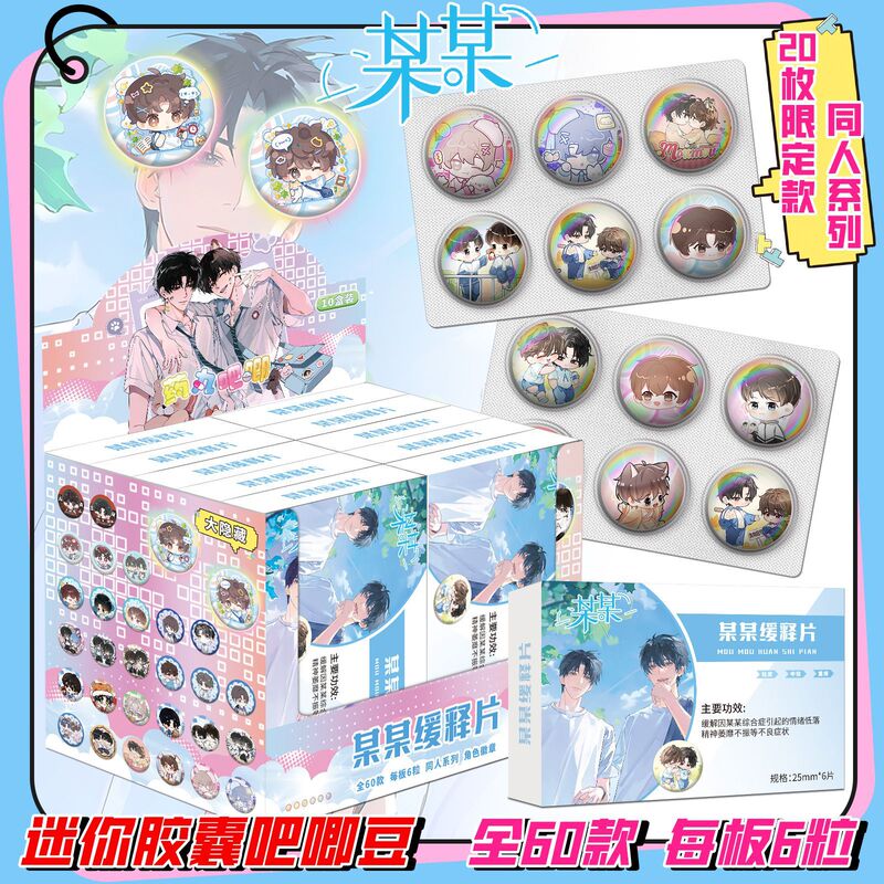 某某25mm迷你胶囊吧唧豆盲盒热门影视明星动漫卡通游戏人物周边|undefined