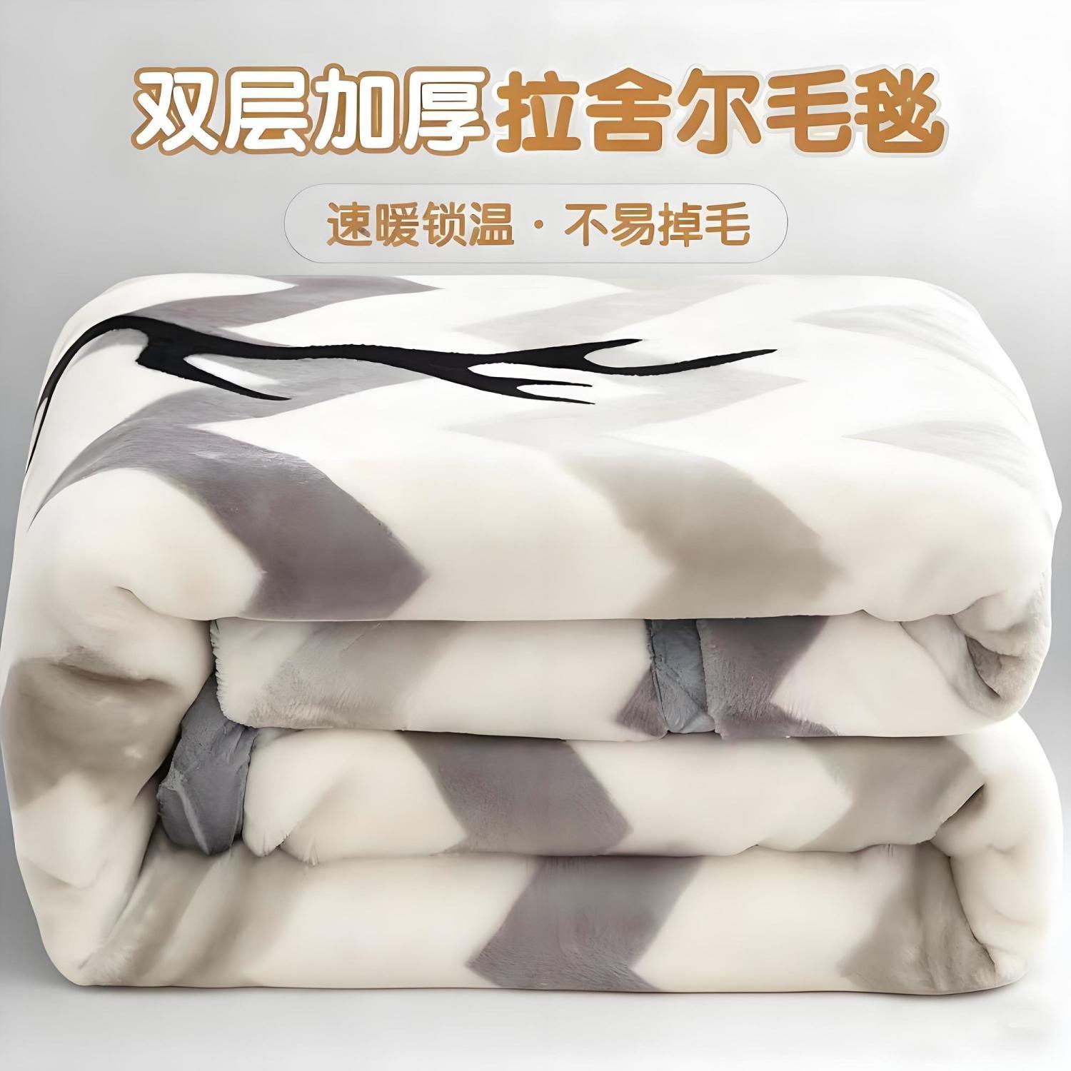 秋冬季加厚双层拉舍尔毛毯单人双人毯子保暖学生宿舍床单被子盖毯