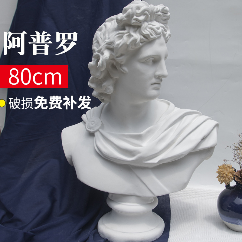 阿普罗石膏胸像画室石膏像美术教具石膏头像大卫几何体石膏雕塑