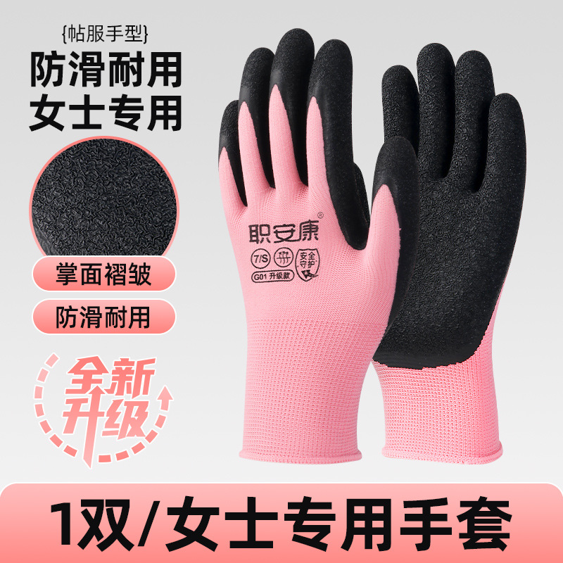 Guantes rosas resistentes al desgaste (mejorados, más gruesos y rentables)