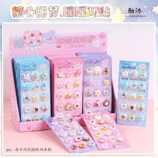 新沐糖心甜梦摇摇闪贴19147创意3D贴纸高颜值DIY手机壳装饰画手账
