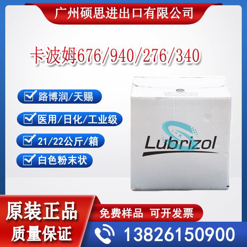 天赐carbomer卡波姆676/940/276 340 2010 搓泥宝搓手膏940免洗洗