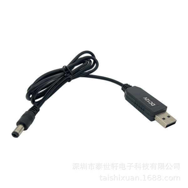 12V boost line DC5.5*2.5 sound fork router power line 5V to 12V…