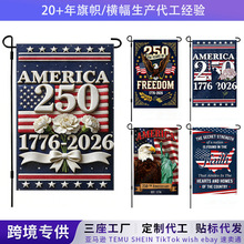 ����250���껨԰�춨�Ƽ������ɻ���ͥԺװ��1776-2026����������