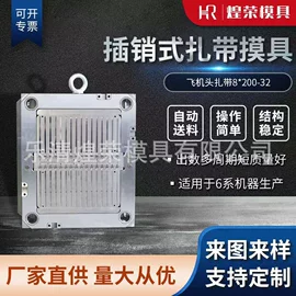 模具制造;模具设备;塑料模