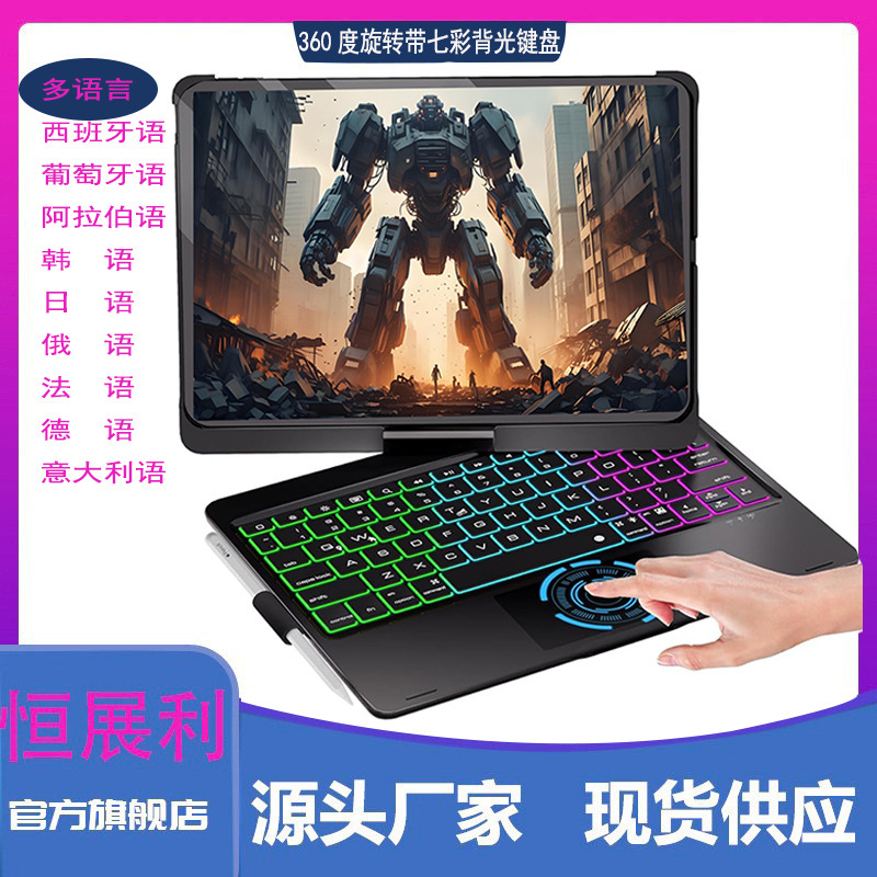 Pad Rotating Bluetooth Keyboard Is Suitable for iPad 11 A16 Pro11/13/12.9/Ipad 10Th Generation with Backlight