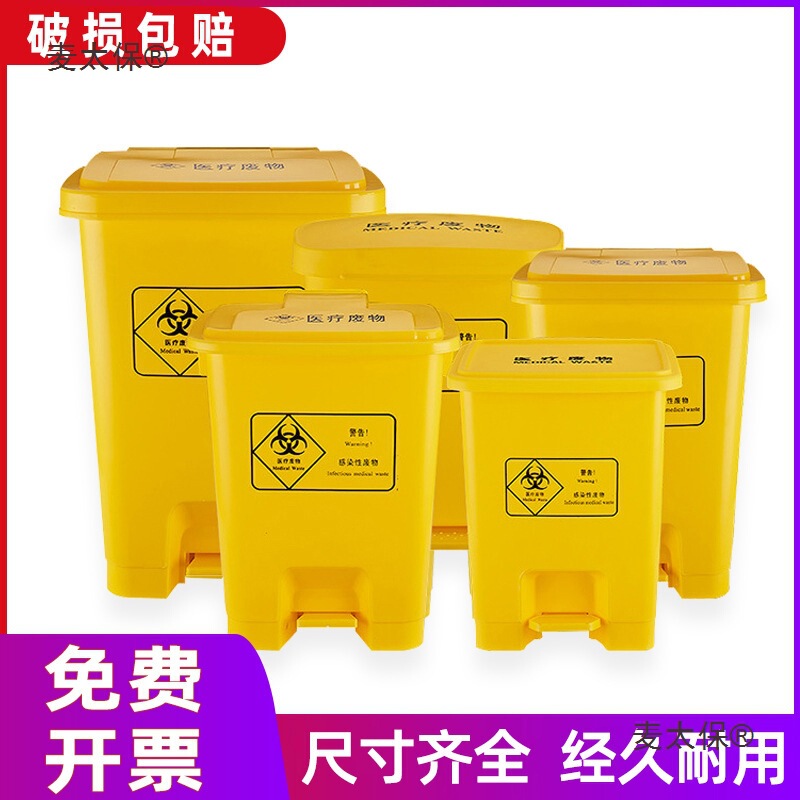 Waste Trash Can Clinic Industrial Waste Pedal Disposal Sanitary Closed Classification Garbage with Lid Metabo