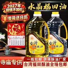 蜡烛;宗教法器;液体酥油