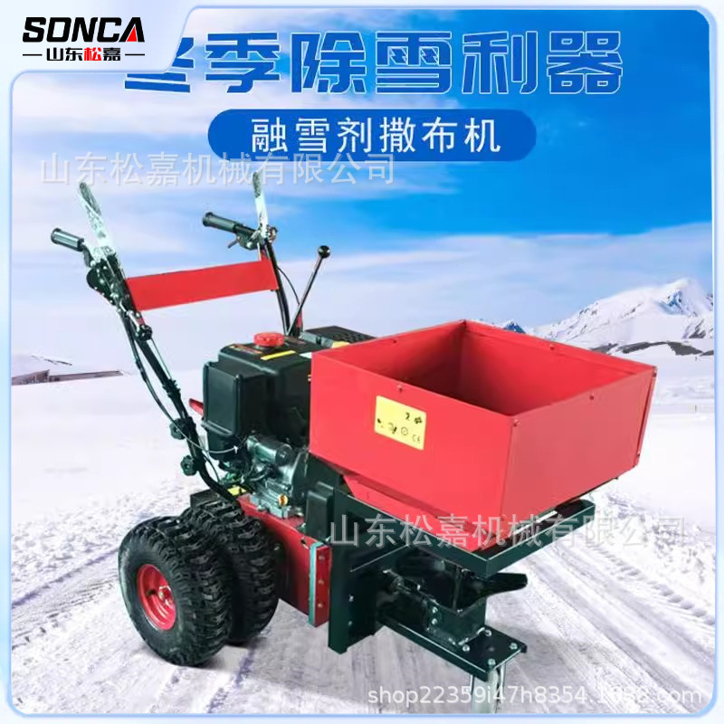 Pequeño dispensador centrífugo de derretimiento de nieve dispensador de derretimiento de nieve empujado a mano dispensador de sal empujado a mano de gasolina de gran potencia