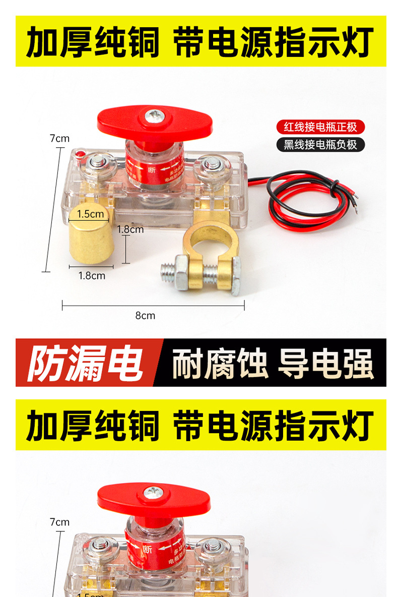 Car Battery Power-Off Switch, Pure Copper Battery Disconnect Clip, Power Protector for Vehicles, Prevents Leakage and Loss of Power