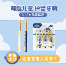 儿童6支装太空人牙刷家庭装3-6-12岁孩子家用软毛牙刷现货批发