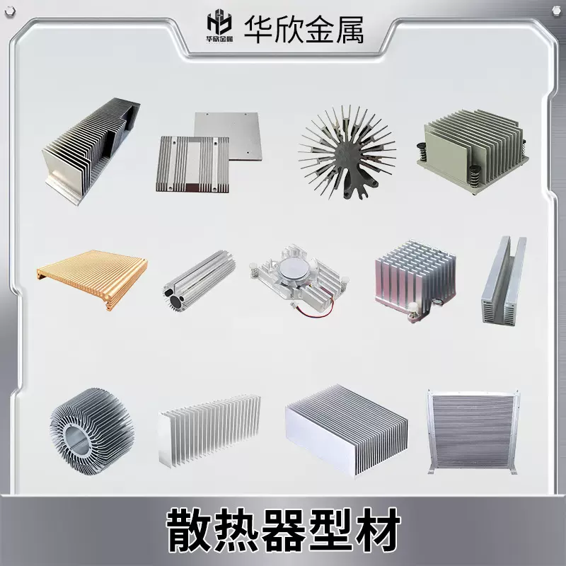 开模定制铝合金材拉弯工业铝型材cnc加工散热片散热器型材u型槽