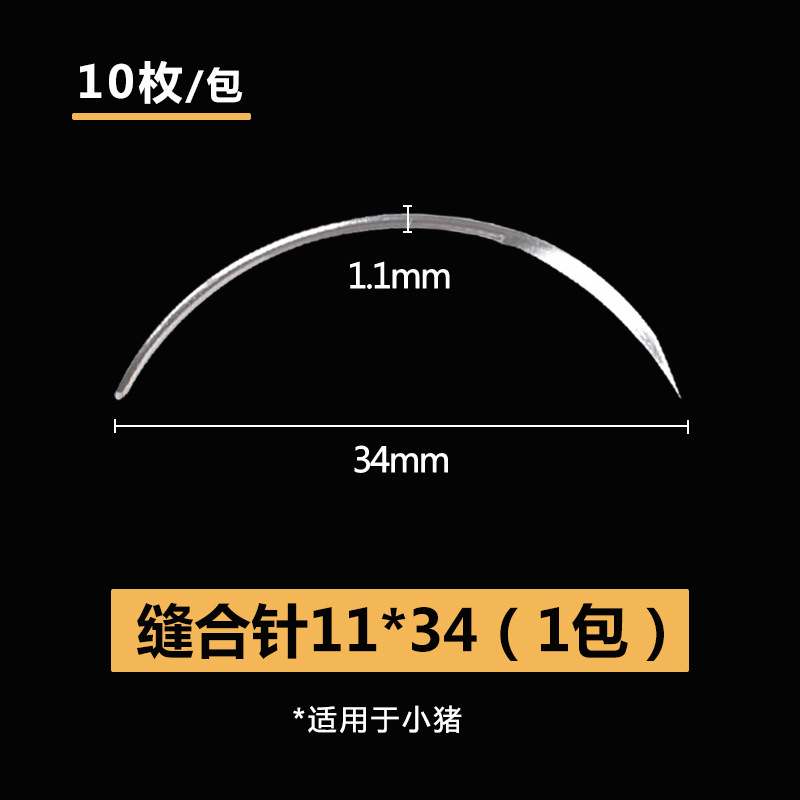 SUTURA veterinaria aguja de sutura para mascotas veterinaria especial de acero inoxidable aguja recta aguja curvada herramienta de sutura quirúrgica de cerdo