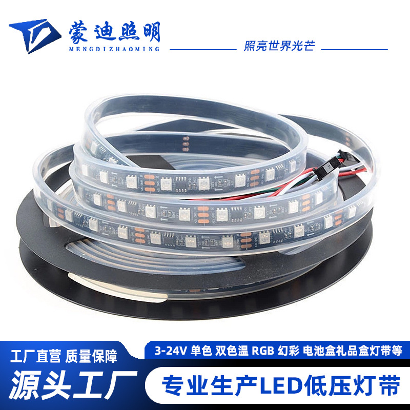 现货防水5V低压贴片LED幻彩灯带高亮5050RGB全彩软灯条光带可编程