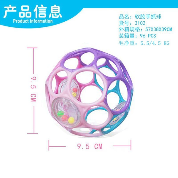 Small soft ball [Biebing] 3102-2