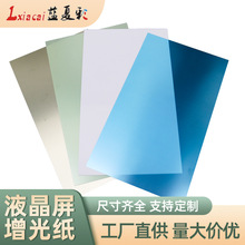 �Pӛ����X��Ļ����ԴPET����Ƭ����Ĥ���⼈����ĤҺ�����l��Ĥ