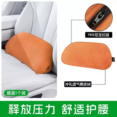and waist support, car interior accessories, must-buy – Waist support - orange-memory-foam-perforated-suede-lumbar-support-pillow-1-piece-standard