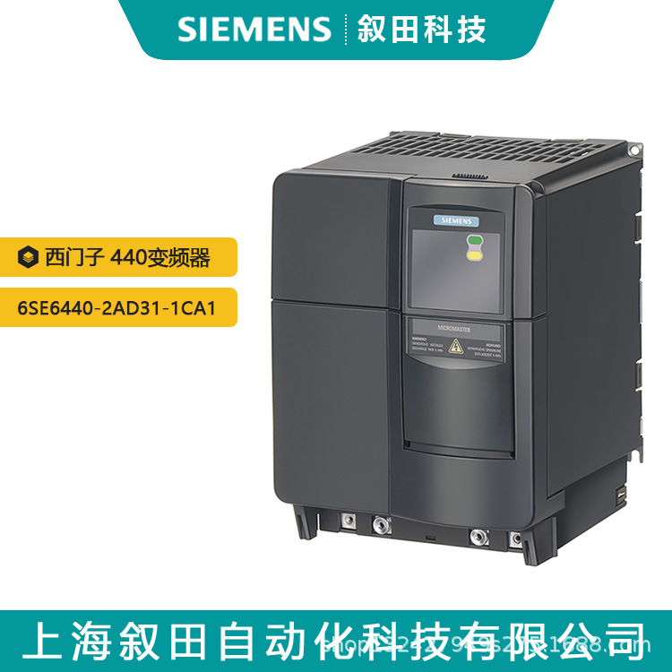 三相变频器 西门子6SE6440-2AD31-1CA1 MM440 480V 11KW 有滤波器