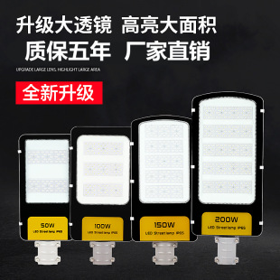 led��·��100W150W200W�����ˮ���r��늾��ߗU��������·����