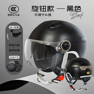 3c certification summer electric car Motosiklet kaskı (dəbilqə) - l018-black-sheer-short-knob-winter-edition