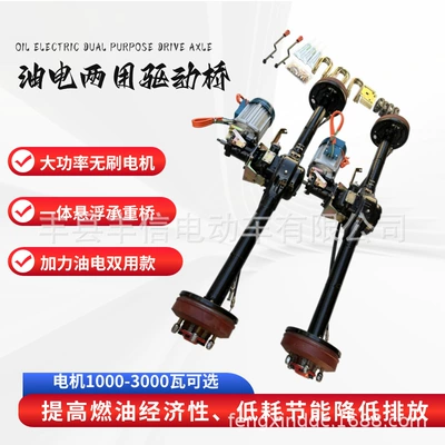 Load-Bearing, Modified Integrated Three-Wheel Vehicle – Rear axle