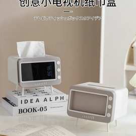 可爱创意电视机纸巾盒桌面手机支架抽纸餐巾收纳摆件卡通家用客厅