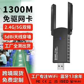 无线网卡;蓝牙适配器;网卡