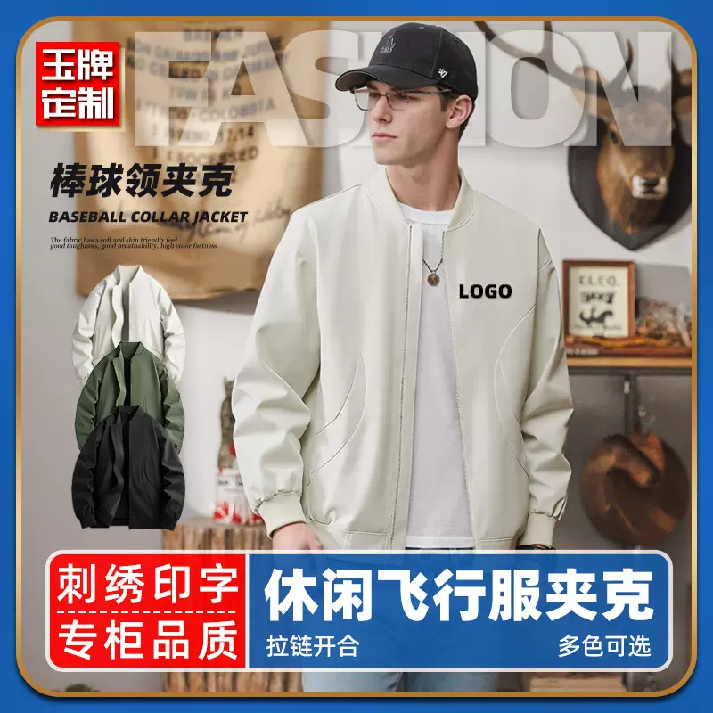 美式跨境潮牌飞行服纯色外套棒球领开衫工作服飞行员夹克定制logo