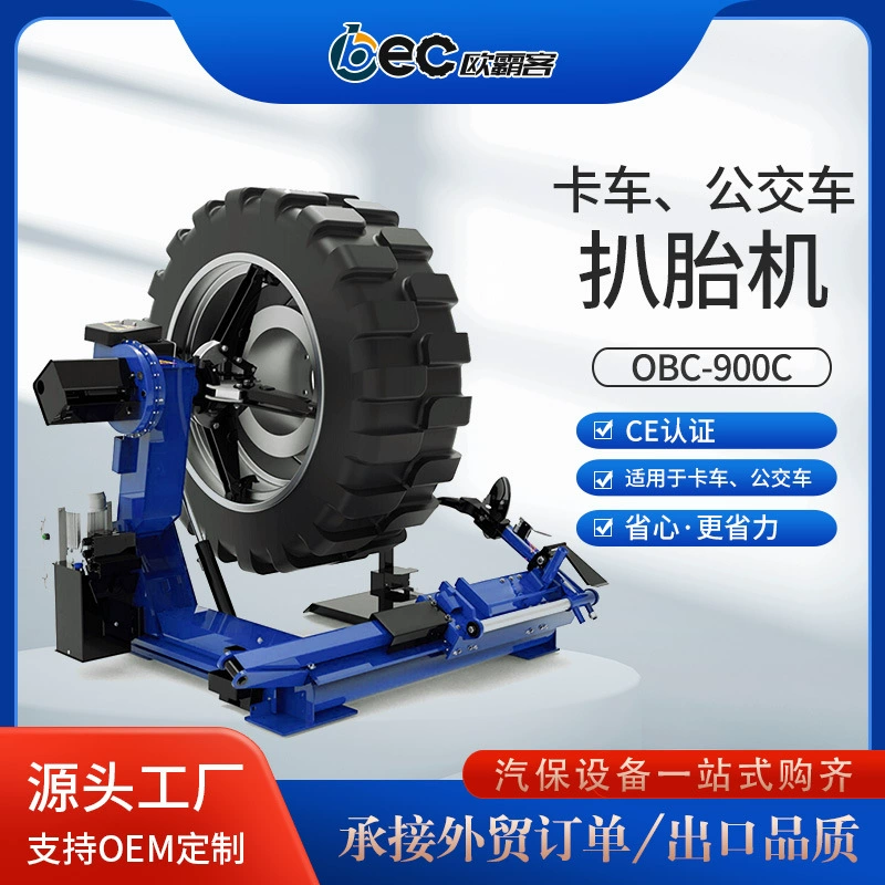 Шиномонтажный станок для большегрузных автомобилей, машина для снятия шин, полностью автоматический шиномонтажный станок для большегрузных автомобилей, горизонтальный шиномонтажный станок