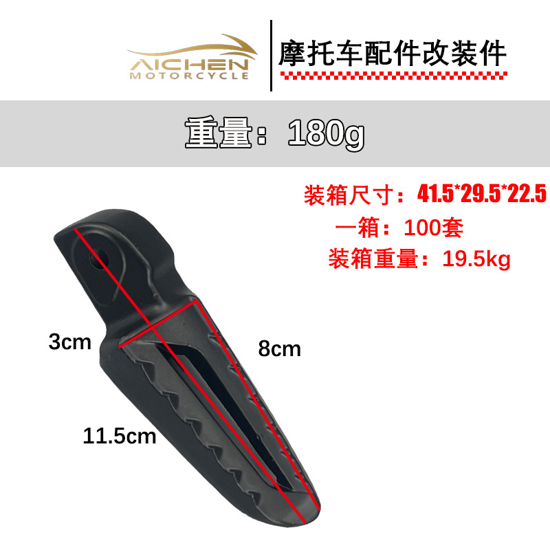Suitable for motorcycle VARIO160/CLICK160 click150 pedal folding foot pedal back seat foot pedal 4