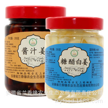 玻璃瓶醋泡姜安徽特产铜陵生姜白姜糖醋泡姜生姜酱汁生姜咸生姜片