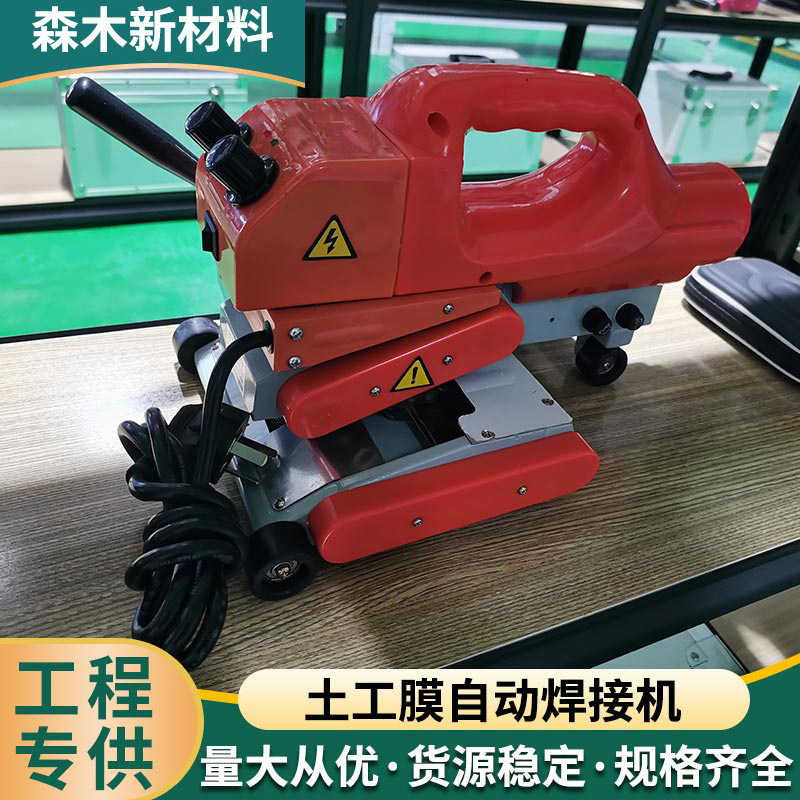 Geomembrane Welding Machine Tunnel Waterproofing Board Three-Seam Climbing Welding Machine Hdpe Anti-Seepage Membrane Drainage Board Composite Film Hot Melt Machine