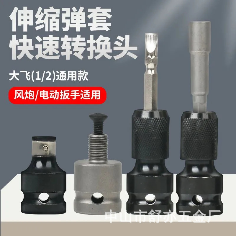 电扳手转接头伸缩弹套明月款银色款黑色款加厚款伸缩弹套配件