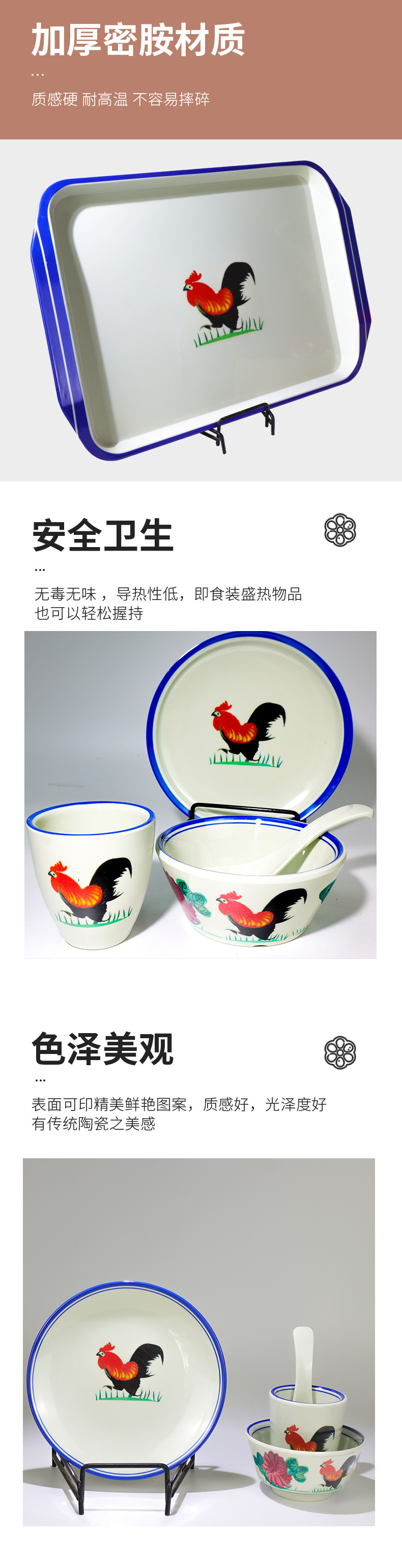 公鸡碗详情页_02
