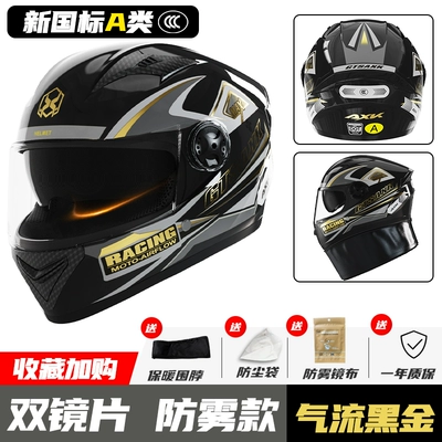 Motosiklet dəbilqələri – seasons full helmet - one-size-fits-all-airflow-gold-anti-fog-dual-mirror-gb811-2022a-class