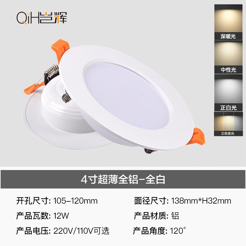 LED Downlight Embedded Engineering decoración del hogar agujero de Techo Luz de tres colores cambio de luz ahorro de energía ultrafino 5W ultrafino sala de estar Luz