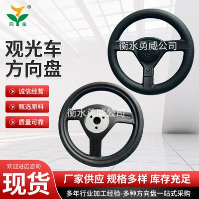 Steering Wheel, Fángchē Steering wheel