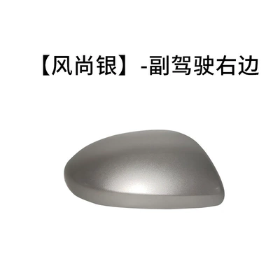 Suitable for 2007 to 15 Rear mirror/rearview mirror assembly - co-pilot-right-shell-fashionable-silver