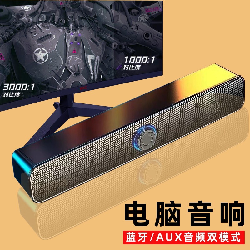 E-1002 电脑音响台式家用桌面笔记本有线蓝牙音箱重低音立体环绕|undefined
