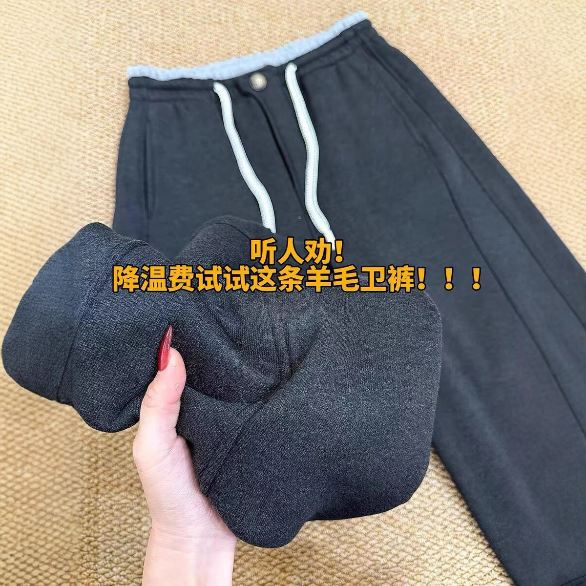 Dark Gray Wool Sweatpants for Women, Winter Fleece-Lined, Thickened, Warm, Slimming, Casual Versatile Scimitar Pants, Fashionable Casual Pants