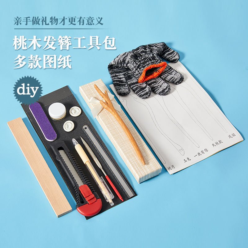 桃木簪子手工diy自制作工具材料包图纸檀木料古风发簪送女友礼物