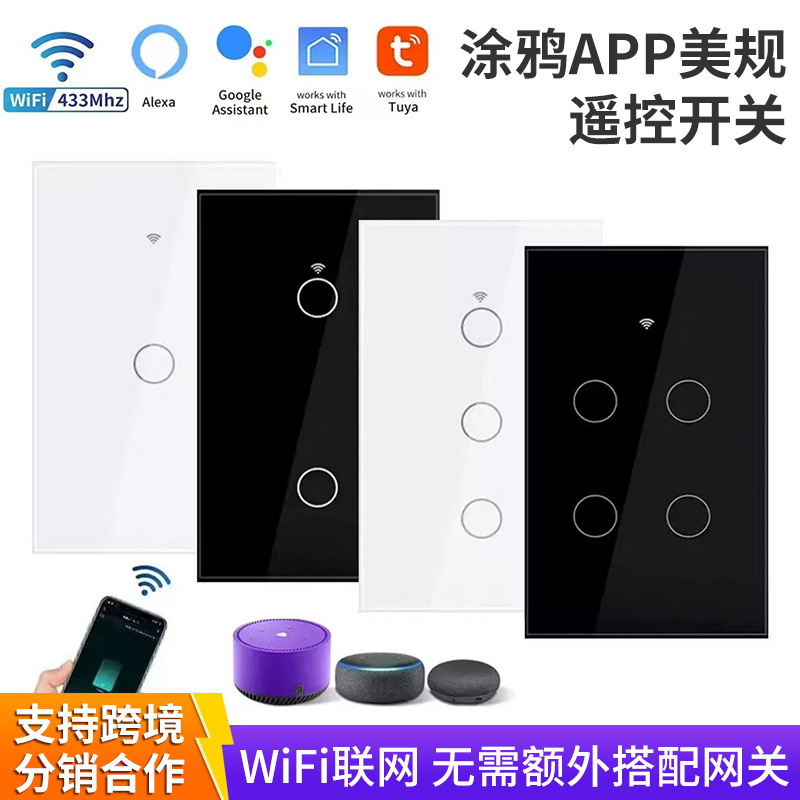 Tuya App Us Standard 120 Touch Wifi+433 Switch Mobile Phone Control Supports Tmall Elf Xiaoai Xiaodu