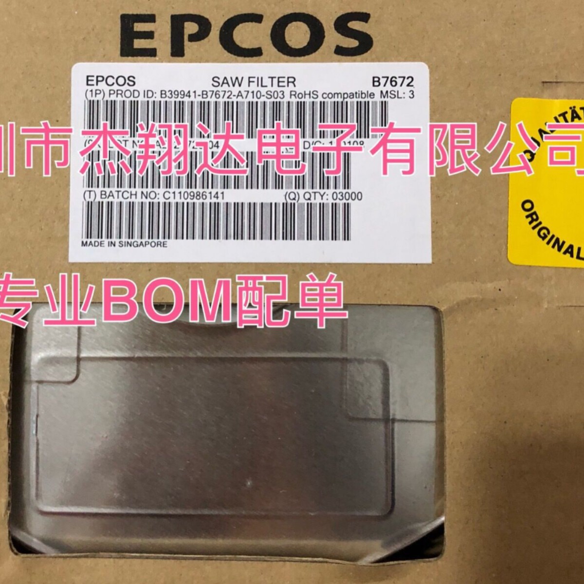 B39941-B7672-A710/B7672 滤波器 一站式BOM配