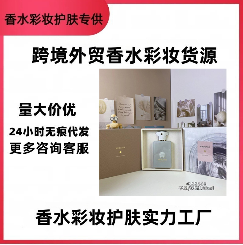 跨境越南香水外贸爱慕Amouage秘藏神谕回忆录化蝶女士心花盛放