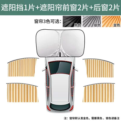 Car curtains: Curtains, Car Glass Light-Blocking Sleeping - specifically-for-sedans-full-set-of-4-pieces-sunshade-windshield-please-specify-your-desired-curtain-color-in-the-order-notes