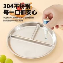 304不锈钢分格餐盘三格圆盘方盘大人减脂餐盘学生定量比例分餐盘