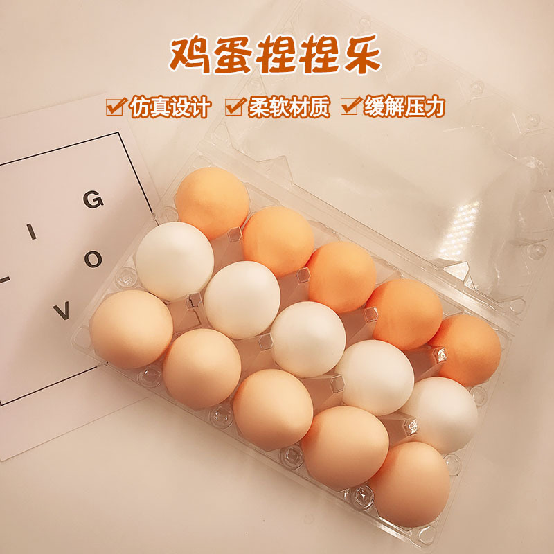 Cross-border creative stress-relief eggs, squeeze and play, simulated falling without breaking, funny anti-prank stress relief toys, wholesale